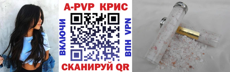 Альфа ПВП крисы CK  Купить  Агидель 