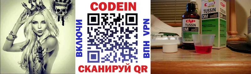 Купить  Агидель  Codein Purple Drank 