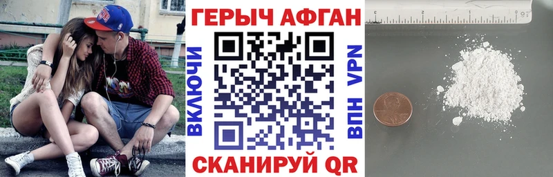 Купить  Агидель  Героин Афган 