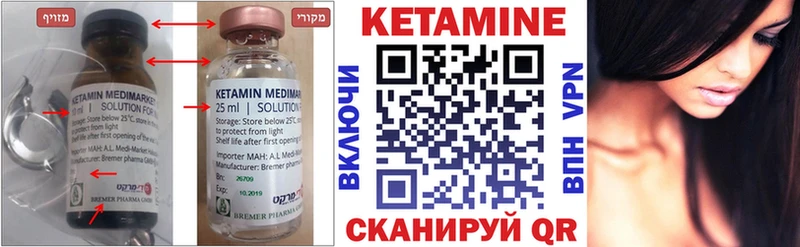 Кетамин VHQ  Купить закладки  Агидель 