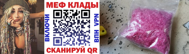 Купить закладки  Агидель  МЯУ-МЯУ 4 MMC 