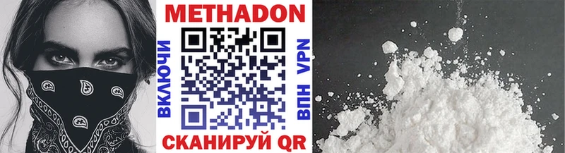 МЕТАДОН methadone Агидель