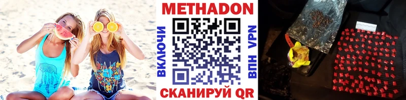 МЕТАДОН methadone  Купить где  Агидель 